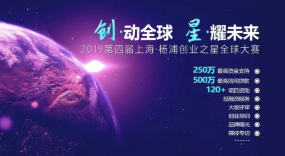 皇冠crown(中国)智能荣获第四届创业之星全球大赛创业新锐奖